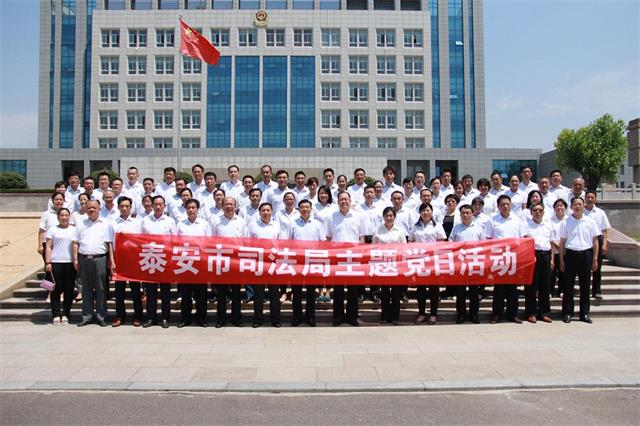 山东一山律师事务所党支部参加六月份主题党日活动
