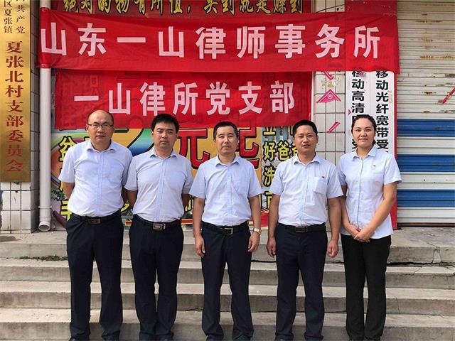 实践活动-一山所党支部联合夏张镇夏张北村，组织开展“普法宣传助力农村三资清理 服务乡村振兴”活动