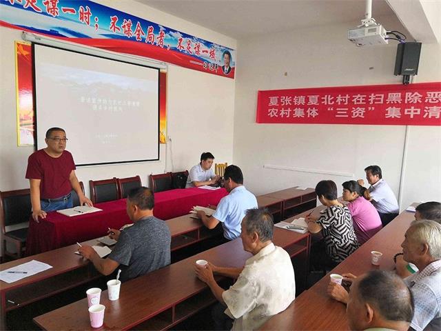 实践活动-一山所党支部联合夏张镇夏张北村，组织开展“普法宣传助力农村三资清理 服务乡村振兴”活动