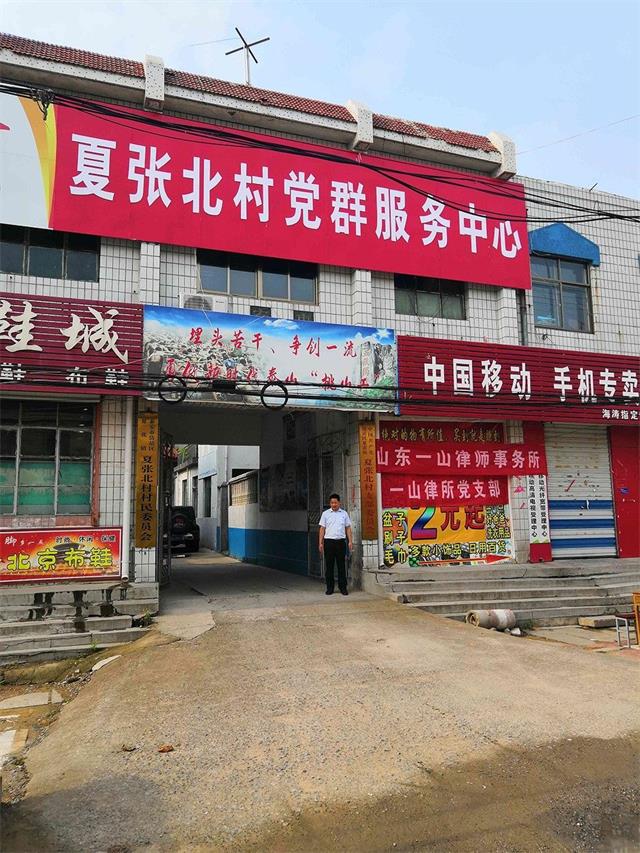 实践活动-一山所党支部联合夏张镇夏张北村，组织开展“普法宣传助力农村三资清理 服务乡村振兴”活动