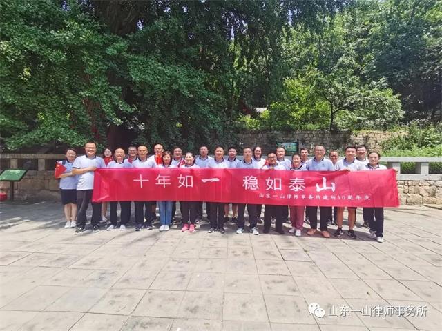 律心向党，百年荣光——庆祝建党100周年、山东一山律师事务所建所10周年