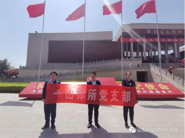 用心学党史 真心办实事 一山在行动系列之传承红色基因参观台儿庄大战纪念馆