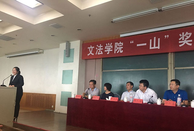 山东一山律师事务所携手山东农业大学文法学院第五届“一山”奖学金颁奖典礼成功举行