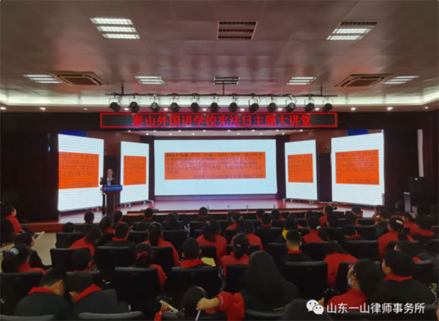一山律师进校园 宪法讲座入人心