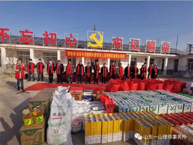 迎新春 山东一山律师事务所党支部为贫困群众及困难退役军人送温暖