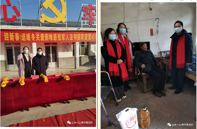迎新春 山东一山律师事务所党支部为贫困群众及困难退役军人送温暖
