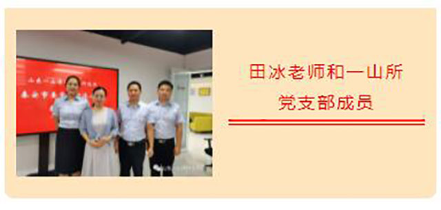 传承红船精神 引 领一山前行