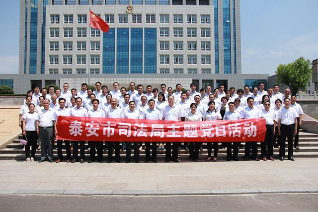 山东一山律师事务所参加党风廉政警示教育主题党日活动