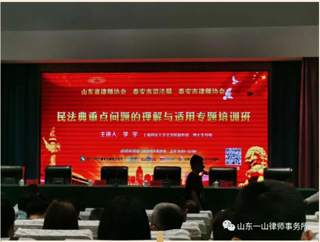 切实贯彻实施民法典 谱写法制中国新篇章
