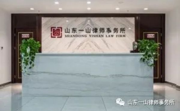 “匡扶正义 法律先锋” ——山东一山律师事务所马国梁律师获赠锦旗