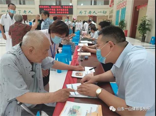 山东一山律师事务所参加泰安市“老年健康宣传周”活动