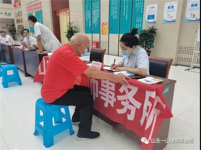 山东一山律师事务所参加泰安市“老年健康宣传周”活动