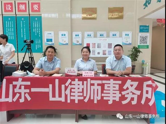 山东一山律师事务所参加泰安市“老年健康宣传周”活动
