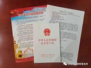山东一山律师事务所赵飞律师受邀到北集坡街道办事处开展《安全生产法》专题讲座