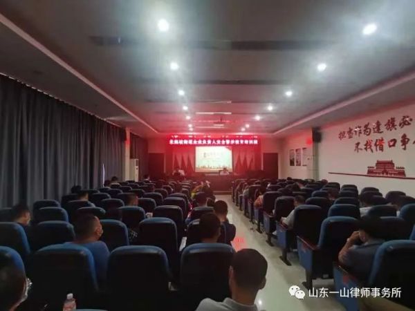 山东一山律师事务所赵飞律师受邀到北集坡街道办事处开展《安全生产法》专题讲座
