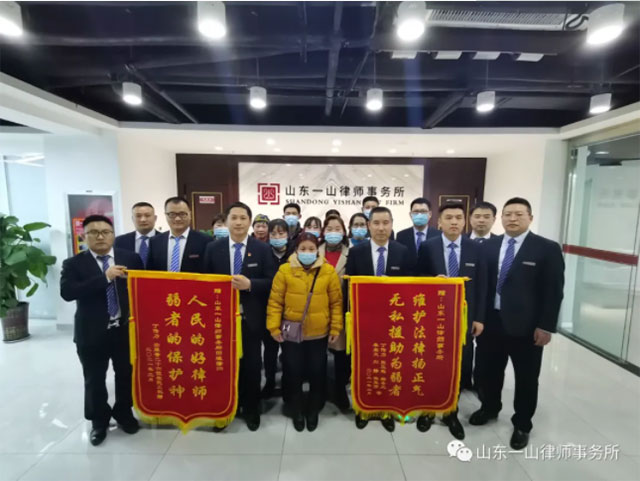 山东一山律师事务所践行公益 助力农民工维权