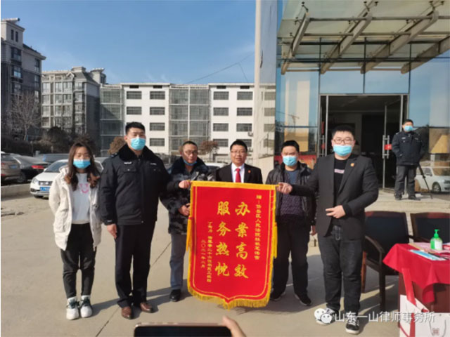 山东一山律师事务所践行公益 助力农民工维权