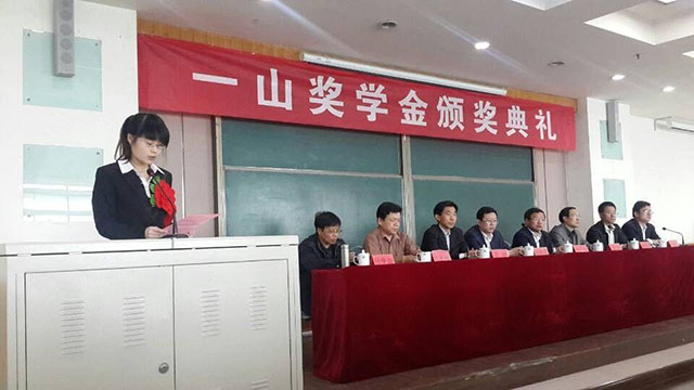 山东一山律师事务所在山东农业大学法学系设立社会奖学金