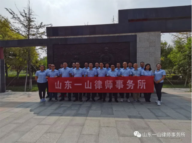 每一步都是进步 山东一山律师事务所“金秋健步走”活动圆满举行