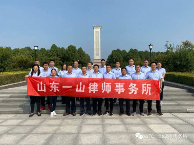 每一步都是进步 山东一山律师事务所“金秋健步走”活动圆满举行