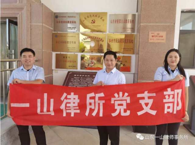 每一步都是进步 山东一山律师事务所“金秋健步走”活动圆满举行