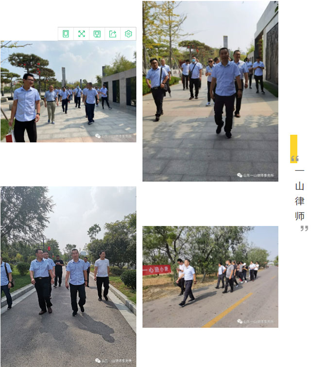 每一步都是进步 山东一山律师事务所“金秋健步走”活动圆满举行