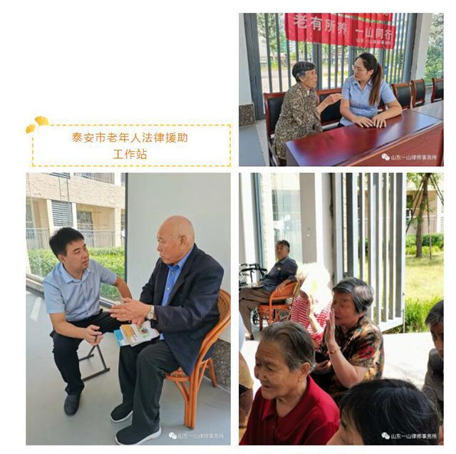 “法援送温情 关爱老年人”