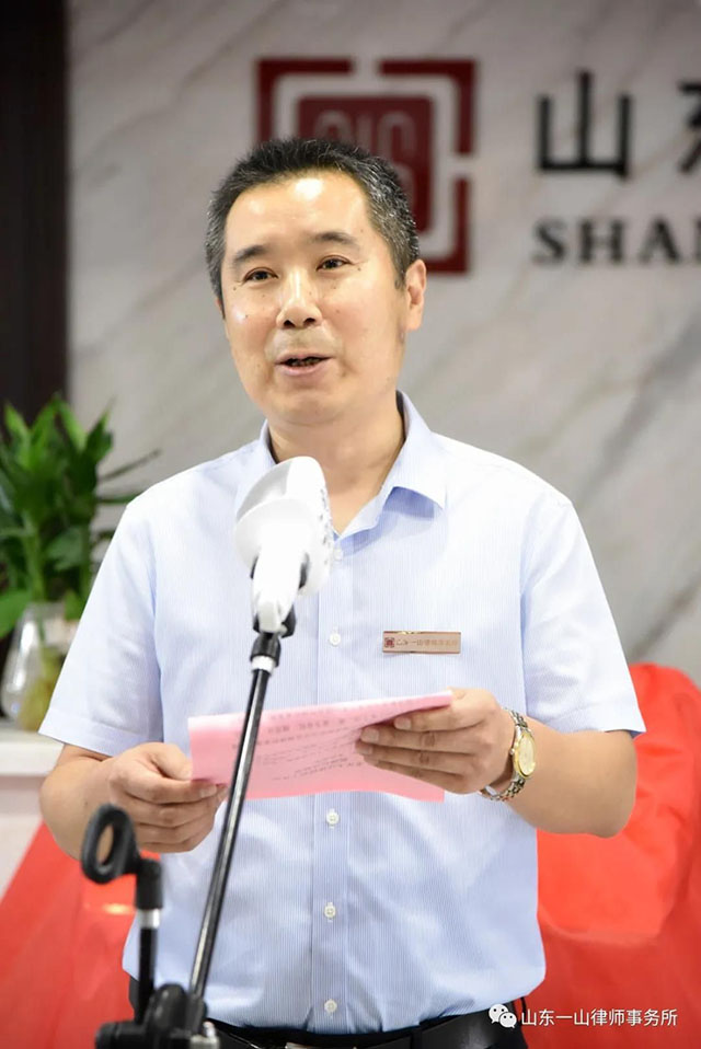 泰安市老年人法律援助工作站在山东一山律师事务所隆重揭牌