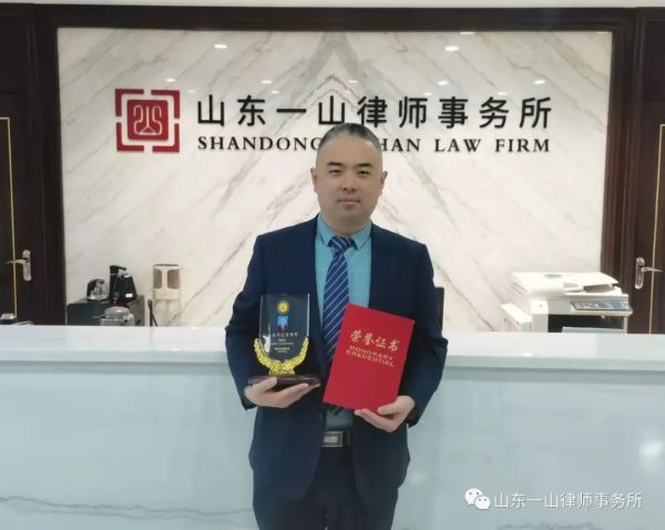 【一山动态】热烈祝贺本所张彦庆律师荣获泰安市“2021年度优秀律师”荣誉称号