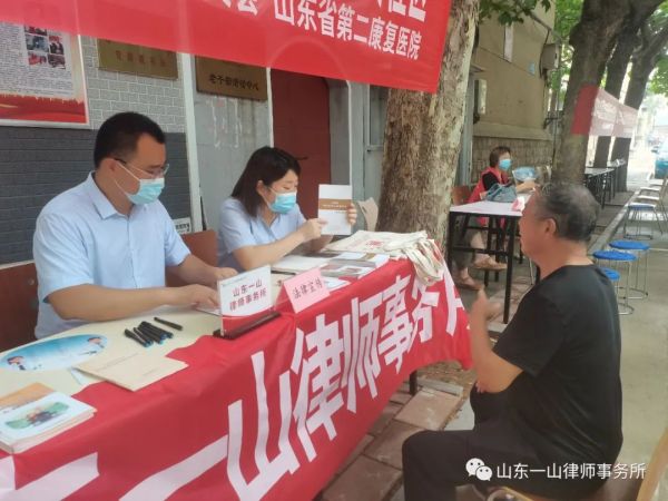 “送法进社区 一山伴你行”——山东一山律师事务所法律咨询志愿服务活动走进科大社区